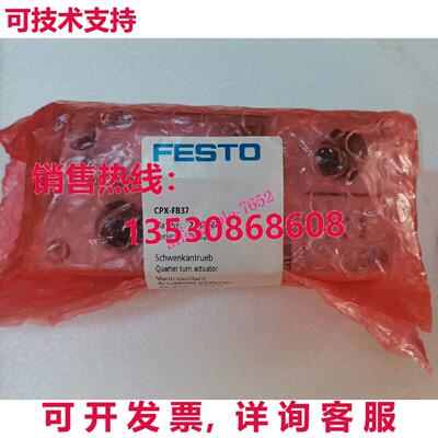 原装供应FESTO CPX-FB37 2735960节点模块