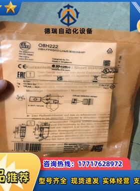 IFM易福门全新原装O8H222带背景消除的漫反射光电开关0议价