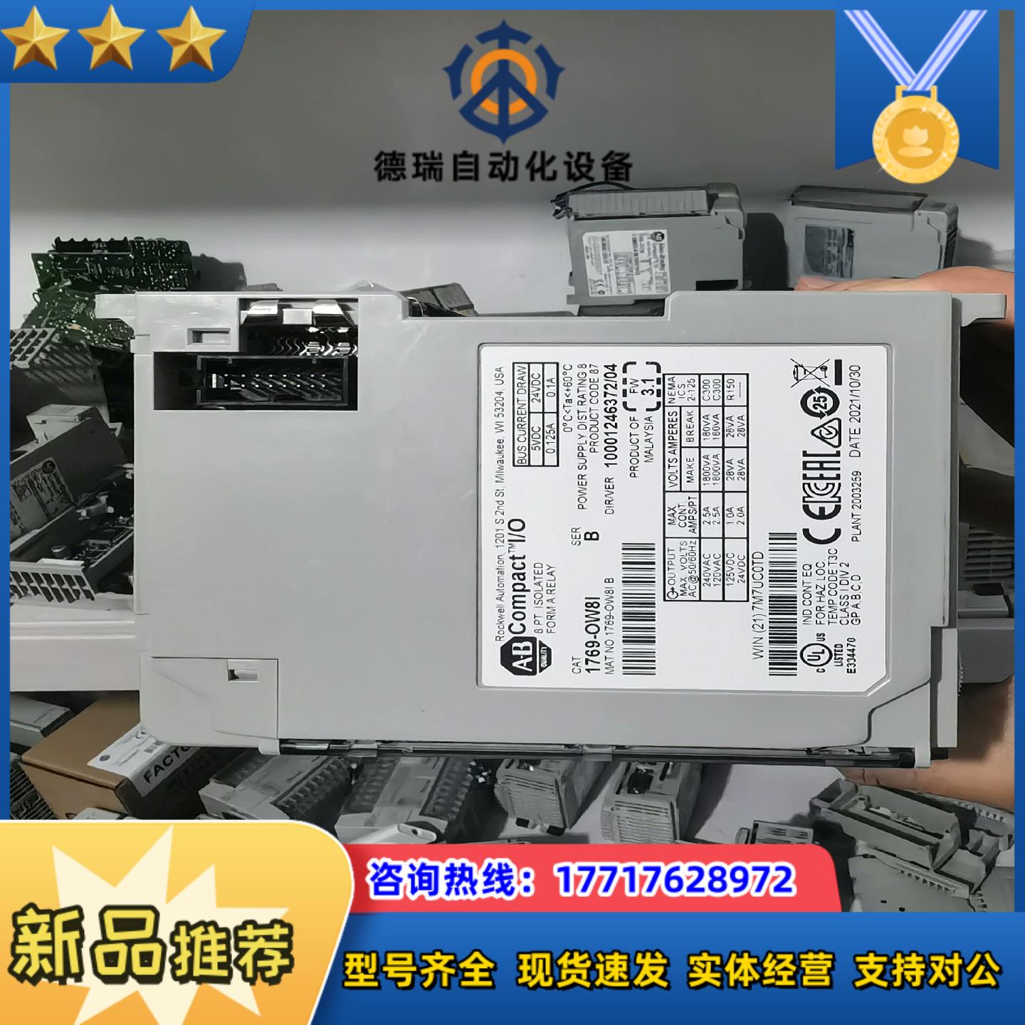 1769-OW8I议价议价