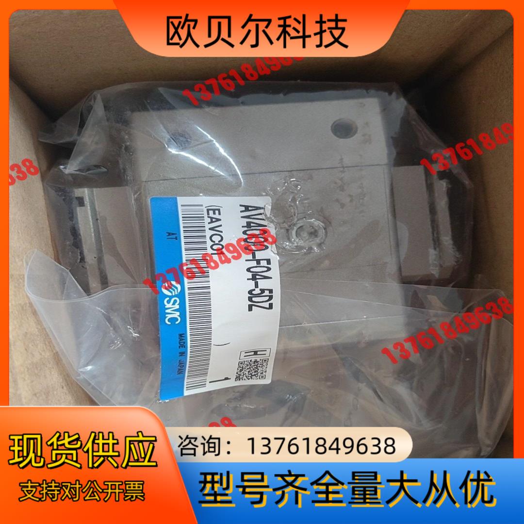 SMC电磁阀AV4000-F04-5DZ项目剩余原装正品30