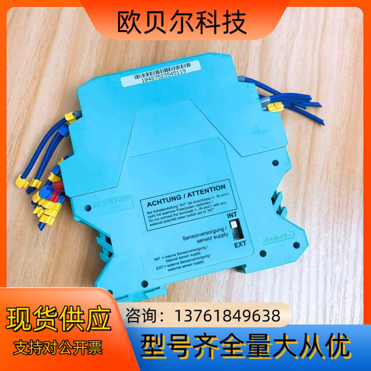 现货倍加福PF控制模块VBA-4E4A-KE-ZE/E2拆