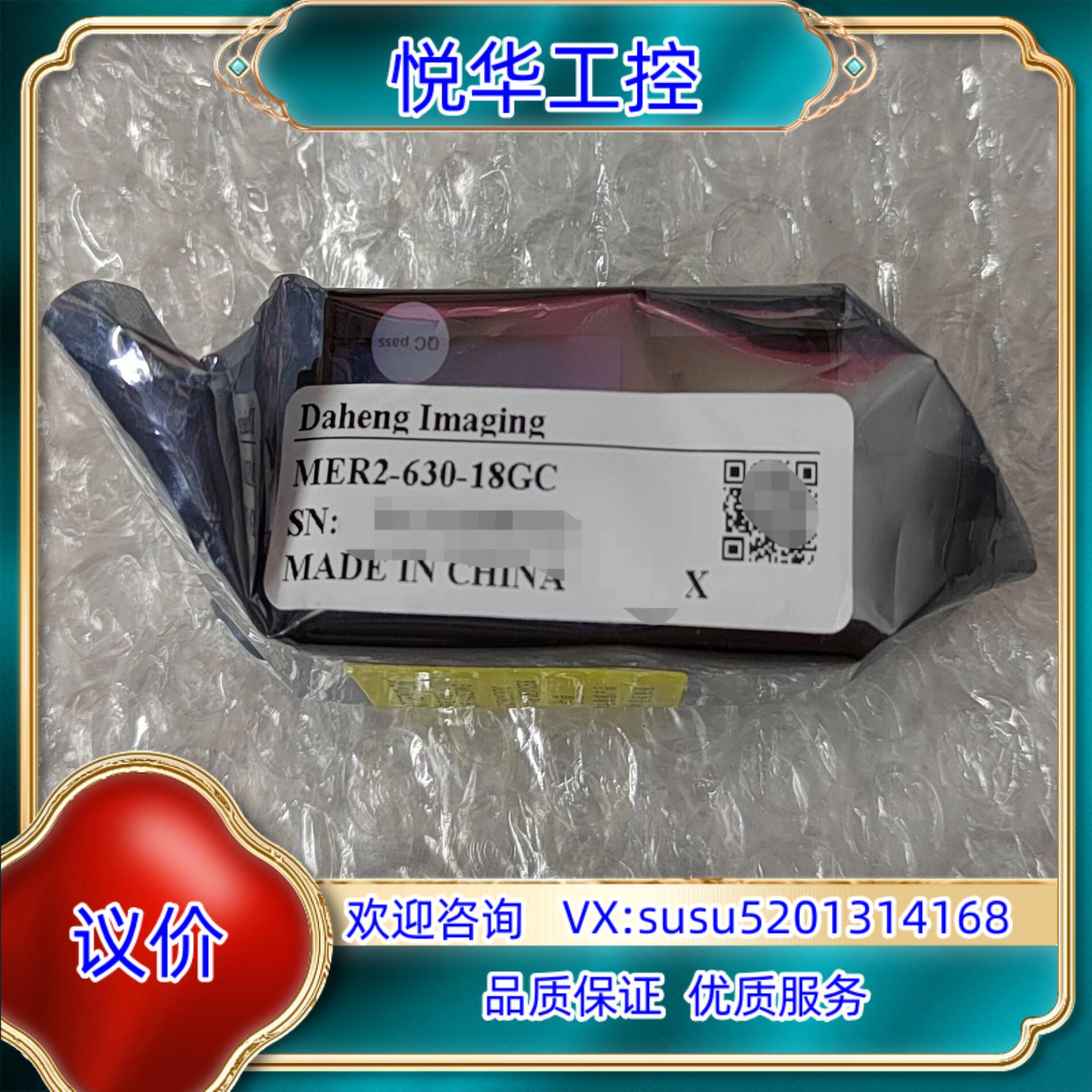 原装大恒工业相机 MER2-630-18GC  工业级彩色相机议价