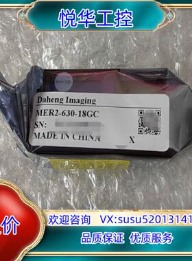 原装大恒工业相机 MER2-630-18GC  工业级彩色相机议价