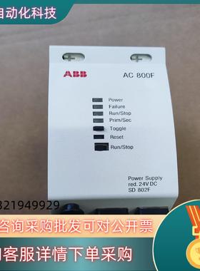 现货ABB电源模块 AC 800F  SD802F SA801F