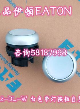 M22-DL-W 进口白色带按钮头部自复位EATON议价