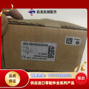 全新ASCO joucomatic议价