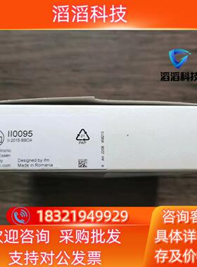 现货全新原装 IFM易福门 II0095 电感式传感器