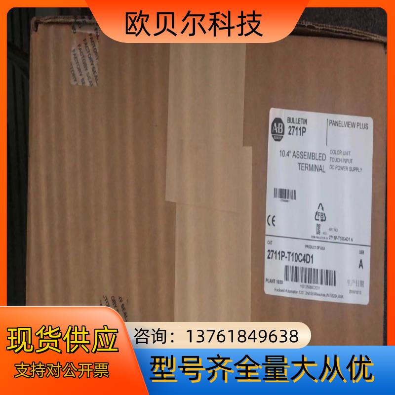 2711P-T10C4D1  AB罗克韦尔 触摸屏