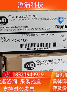 现货罗克韦尔AB 1769-OB16P 全新原装