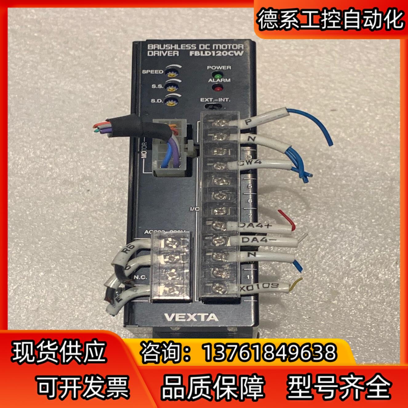 东方VEXTA无刷电机驱动器FBLD120CW东方驱