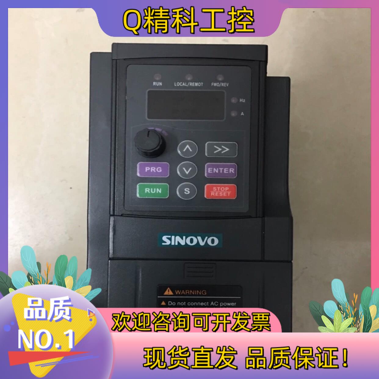 现货西林变频器 SD80-2S-0.7GC功能己