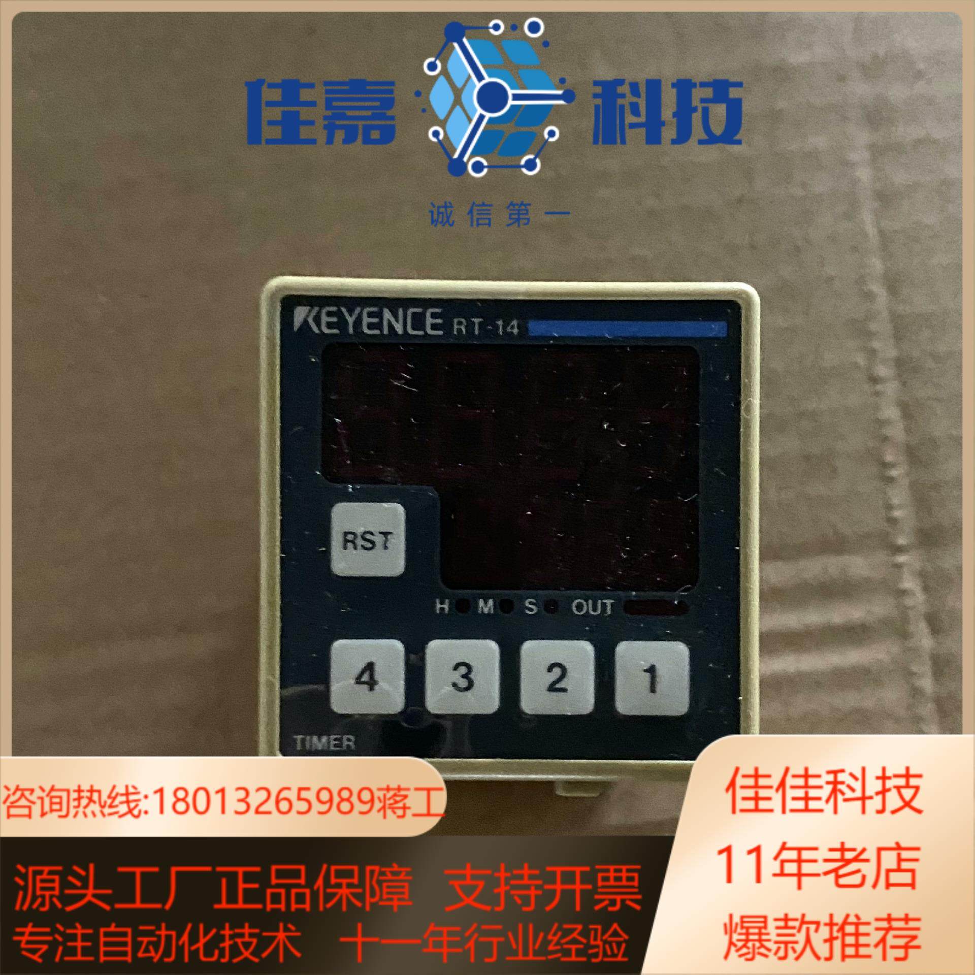 rt-14基恩士温控