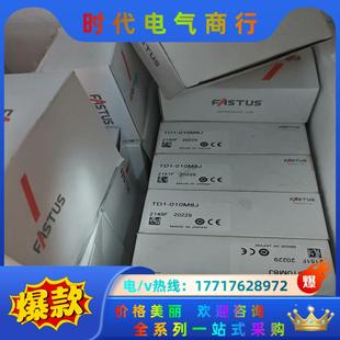 TD1 现货议价 010M8J奥泰斯纠编传感器全新正品 原装
