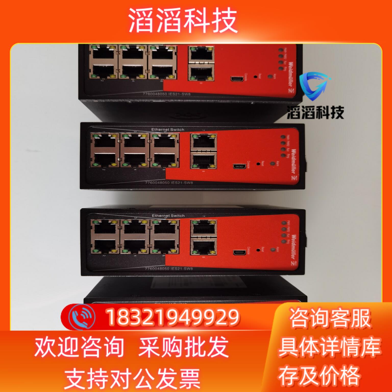 现货魏德米勒管理型交换机IES21-SW8