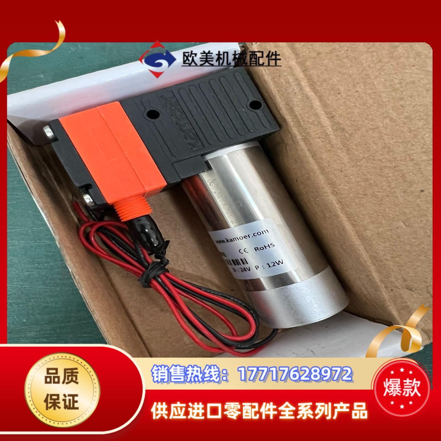 Kamoer KLP02-E KB 1外螺纹未使用议价
