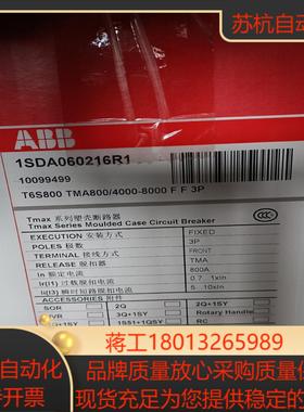 塑壳断路器T6S800 TMA800A 1SDA060议价