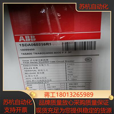 塑壳断路器T6S800 TMA800A 1SDA060议价