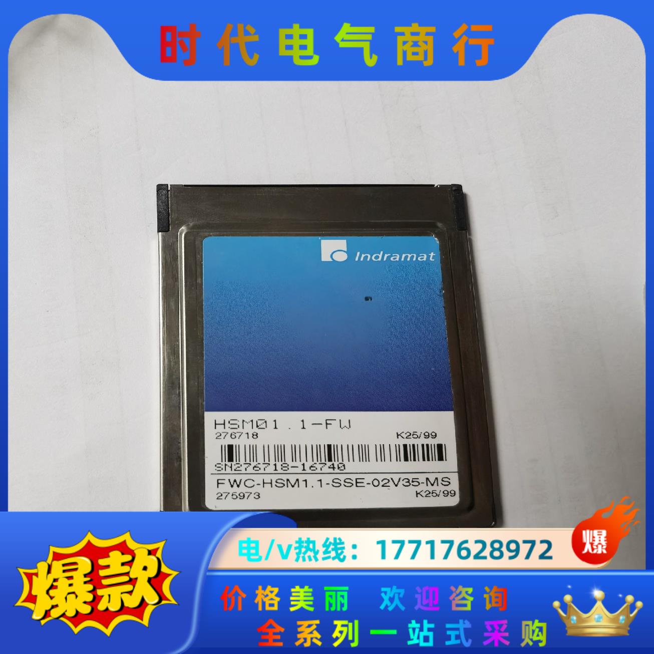 HSM01.1-FW FWC-HSM1.1-SSE-02V3议价
