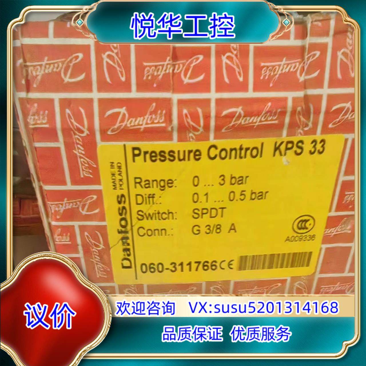 原装丹佛斯 压力传感器 kps33 060-311766 全新进议,汽车用品/电子/清洗/改装,车用电器配件,淘宝优惠券,粉丝福利购,淘宝优惠卷