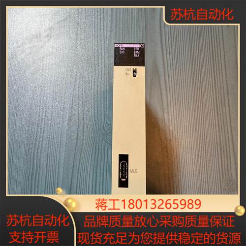 CS1W-NCF71