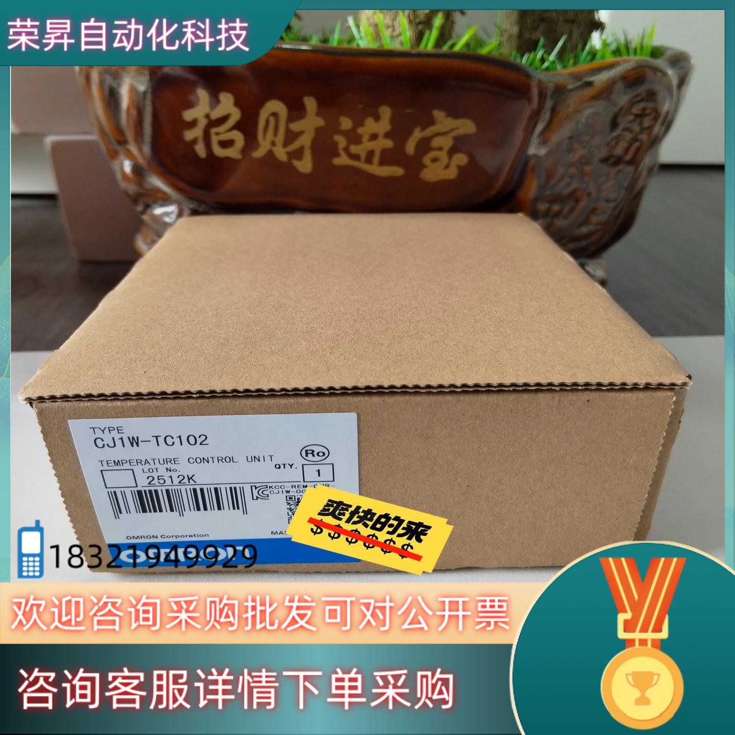 现货 CJ1W-TC102 全新