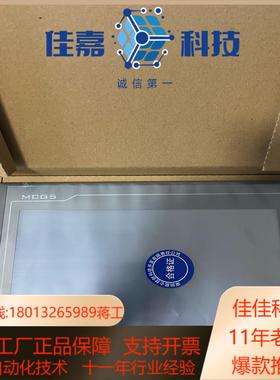 昆仑通态触摸屏TPC1031Kt  全新，带网口，需要联系我