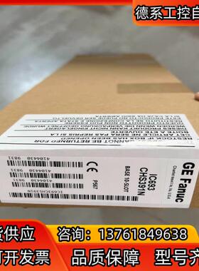 IC693CHS392、IC693CHS391、IC693C