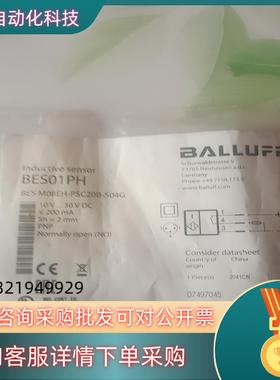 现货巴鲁夫传感器BESO1PH  BES M08EH-PSC20