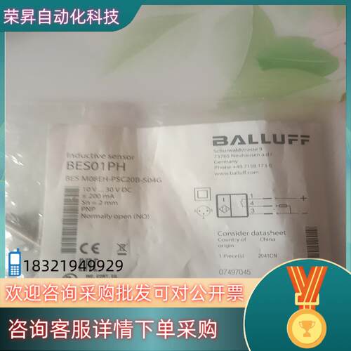 现货巴鲁夫传感器BESO1PH  BES M08EH-PSC20