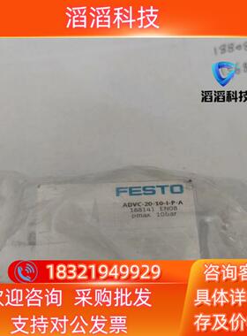 现货全新原装德国费斯托FESTO气缸ADBC-20-10-I