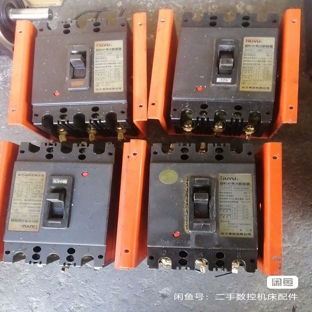 塑料外壳式断路器4个，型号DZ20YJ-100/3300