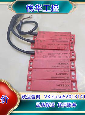 原装安全磁开关  XCSZP1  XCSZP700L01M议价