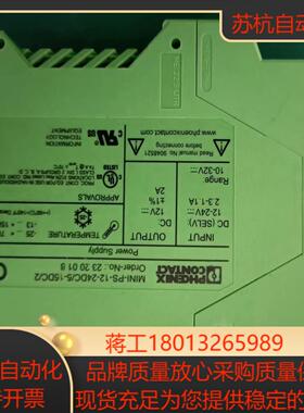 MINI-PS12-24DC5-15DC2 几乎全新原