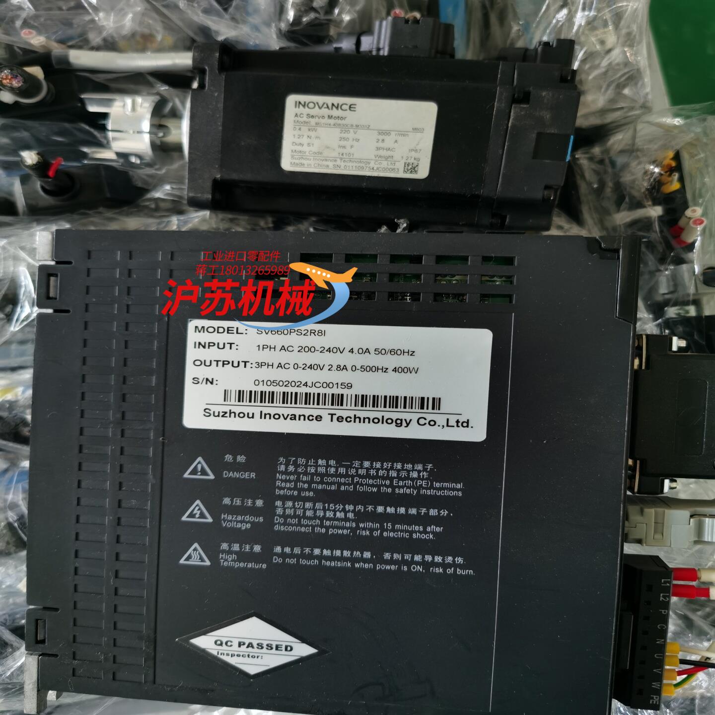 汇川400W套装SV660PS2R8I SV660NS2R8