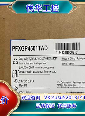 普洛菲斯Pro-face触摸屏全新原装正品 PFXGP440议价