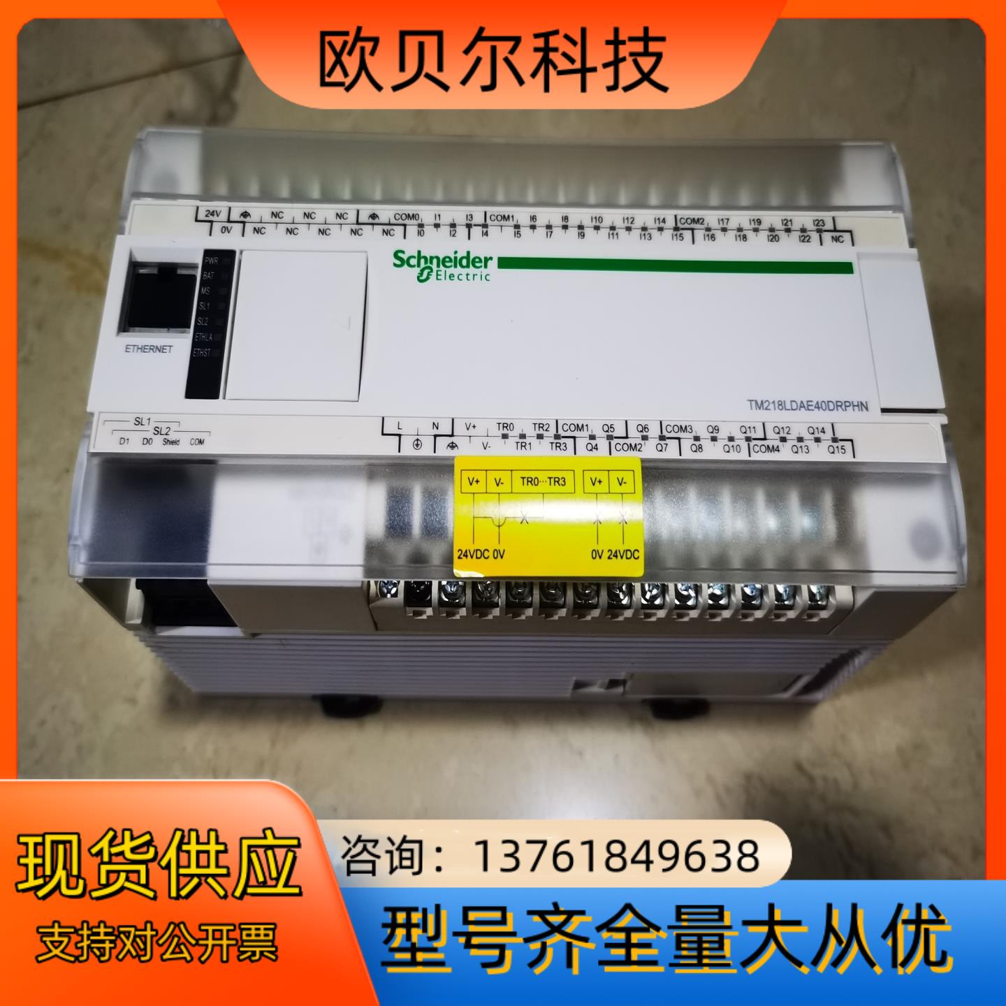 TM218LDAE40DRPHN