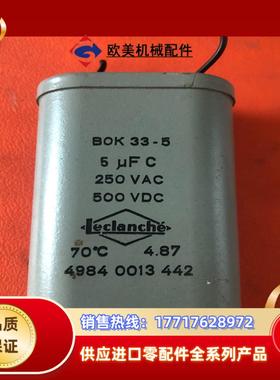 法国leclanche电容  标为议价