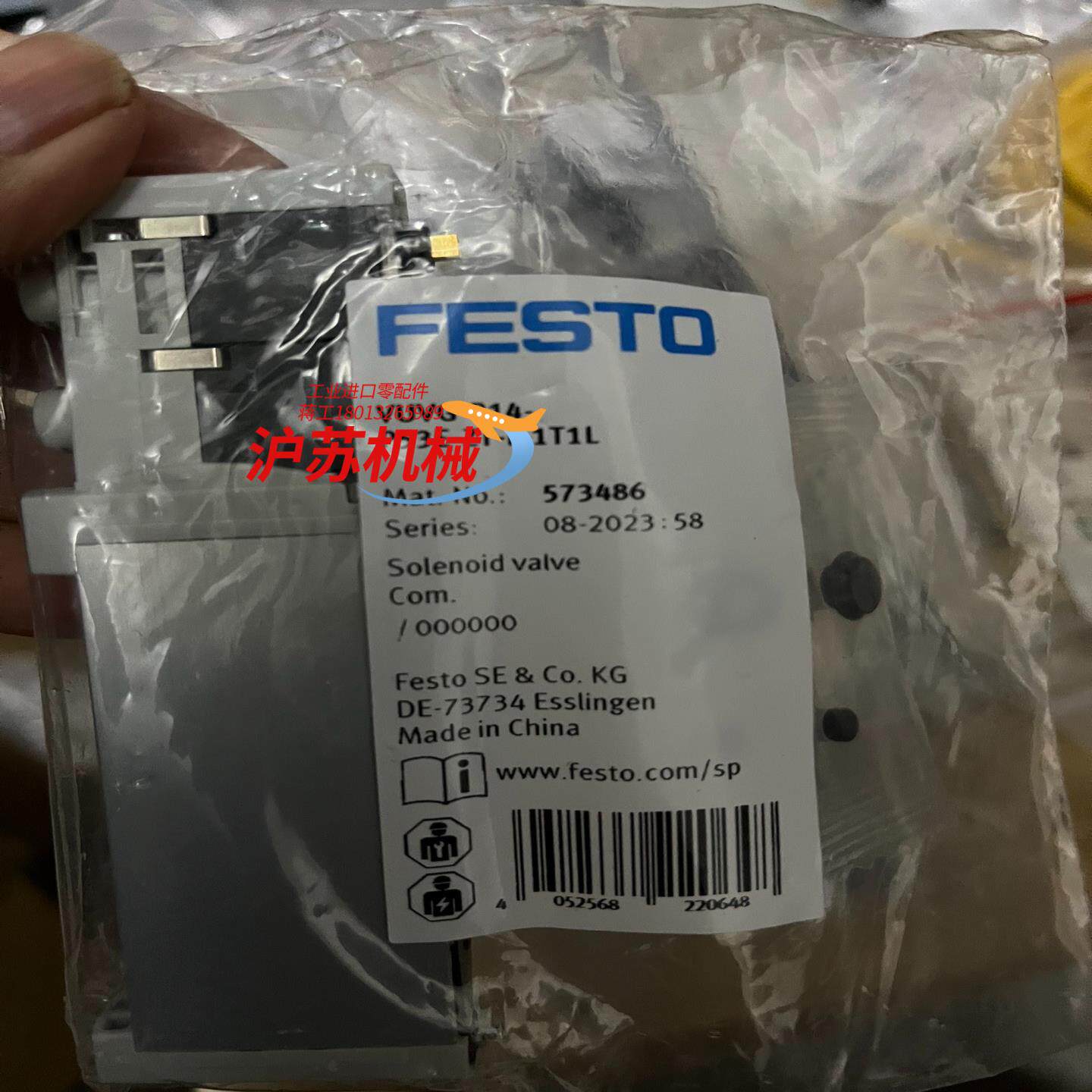 VUVG-B14-P53E-ZT-F-1T1L  57348