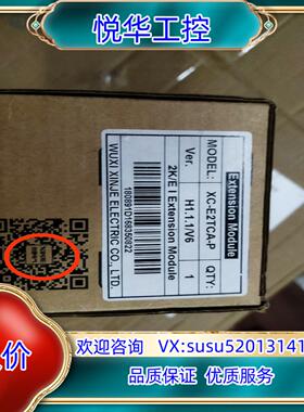 XC-E2TCA-P信捷PLC扩展有9台全新原装正品议价