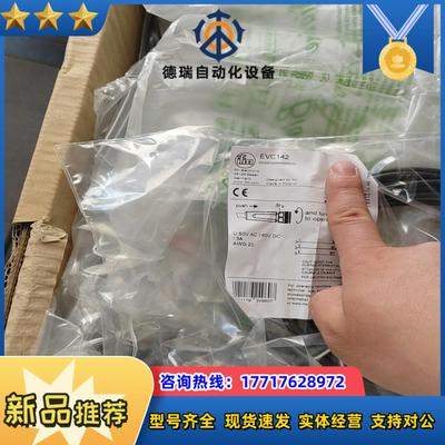 全新易福门EV145EVC142EVC151EVC15议价