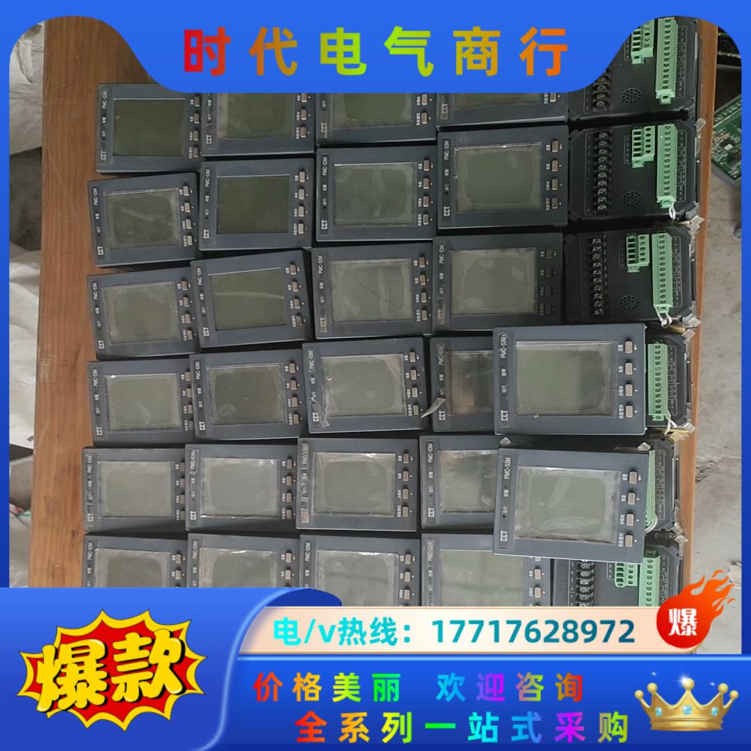 PMC-53电能表+电气火灾监控探测器议价