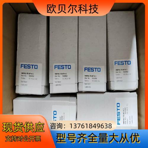 现货全新原装费斯托VMPA1-FB-AP-4-1