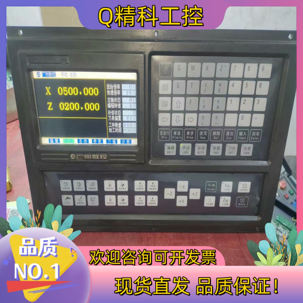 现货广数928TEII数控系统928TE2系统剪线成色