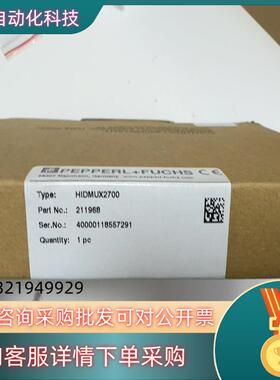 现货HIDMUX2700