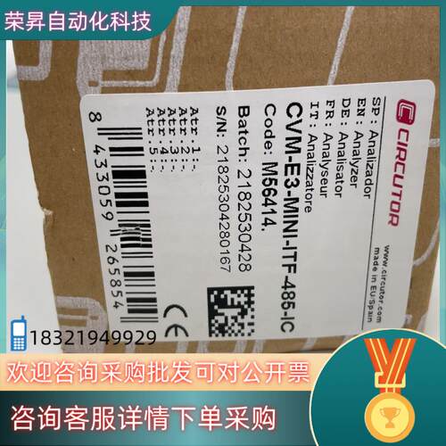 现货CVM-E3-MINI-ITF-485-IC