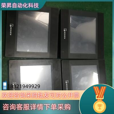 现货威纶触摸屏MT8070IH  二十要的私聊