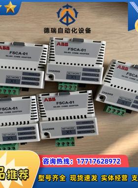 适配器通讯卡FSCA-01议价