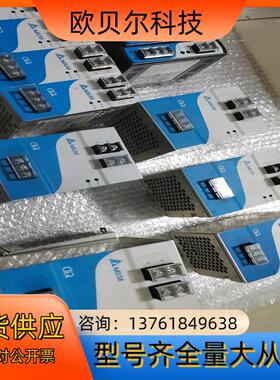 台湾台达开关电源 DRP024V240W1AA， EOE12
