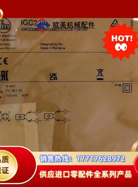 全新易福门IGC222议价