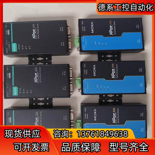 MOXA 5210A 5110 5232 5150，，闲